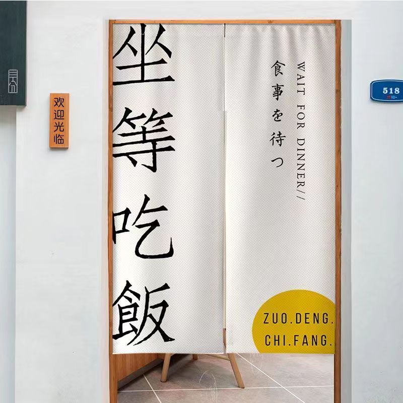 Commercial Kitchen Japanese - VIKAMA Półkurtyna Dziewiarska do Drzwi, Tkanina